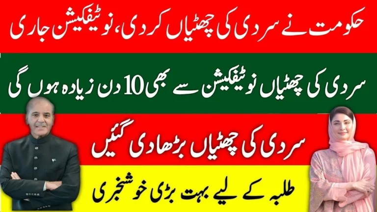 Punjab Winter Holidays 2025-2026 Official Notification for Schools & Colleges Released