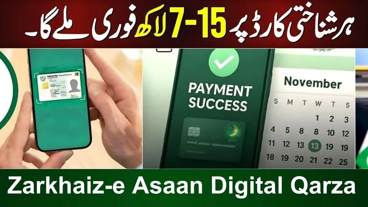 Zarkhaiz-e Asaan Digital Qarza 2025 – How to Get 7-15 Lac Business Loan Online (Complete Guide)
