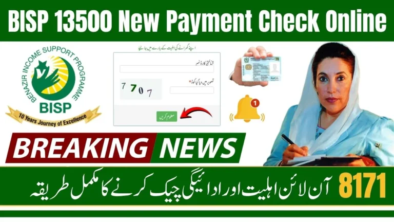 BISP 13,500 New Payment Check Online 2026 CNIC Verification via 8171